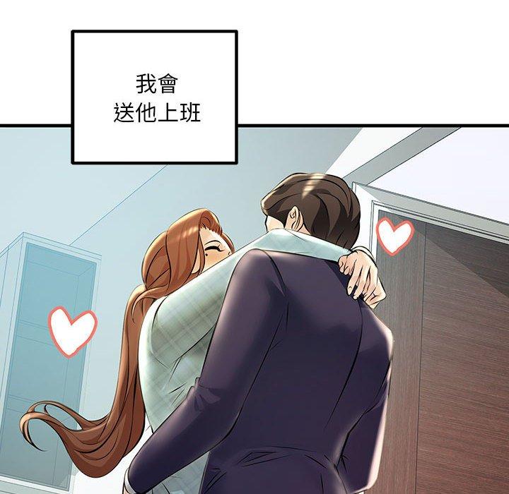 第11话-走味的初恋/不正常关係-石蜜（第30张）