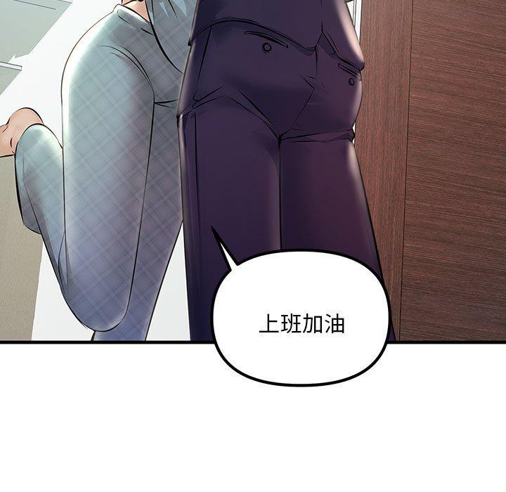 第11话-走味的初恋/不正常关係-石蜜（第31张）