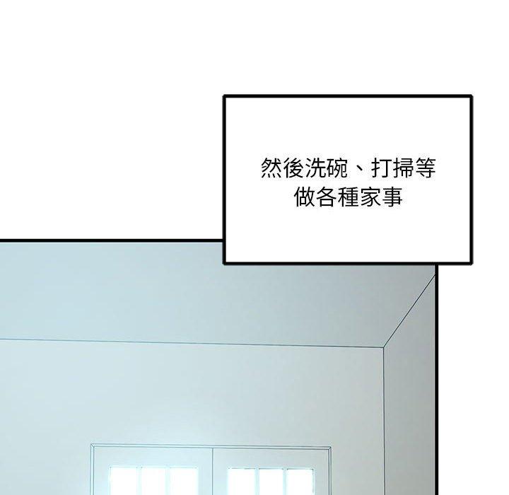 第11话-走味的初恋/不正常关係-石蜜（第34张）