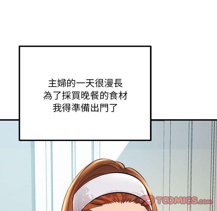 第11话-走味的初恋/不正常关係-石蜜（第36张）