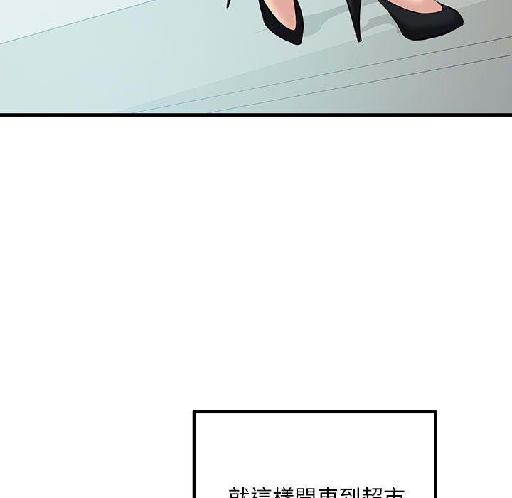 第11话-走味的初恋/不正常关係-石蜜（第43张）