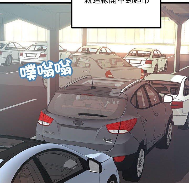 第11话-走味的初恋/不正常关係-石蜜（第44张）