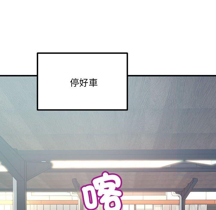 第11话-走味的初恋/不正常关係-石蜜（第46张）
