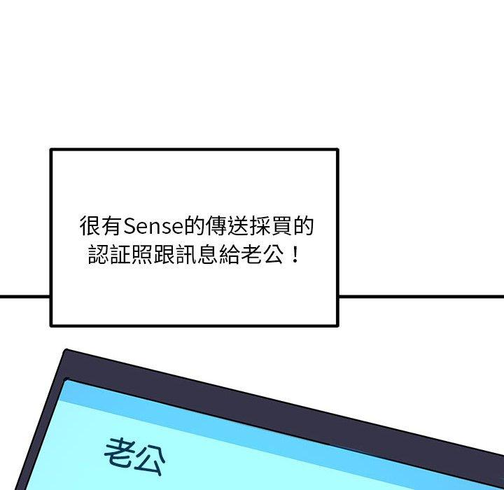 第11话-走味的初恋/不正常关係-石蜜（第48张）