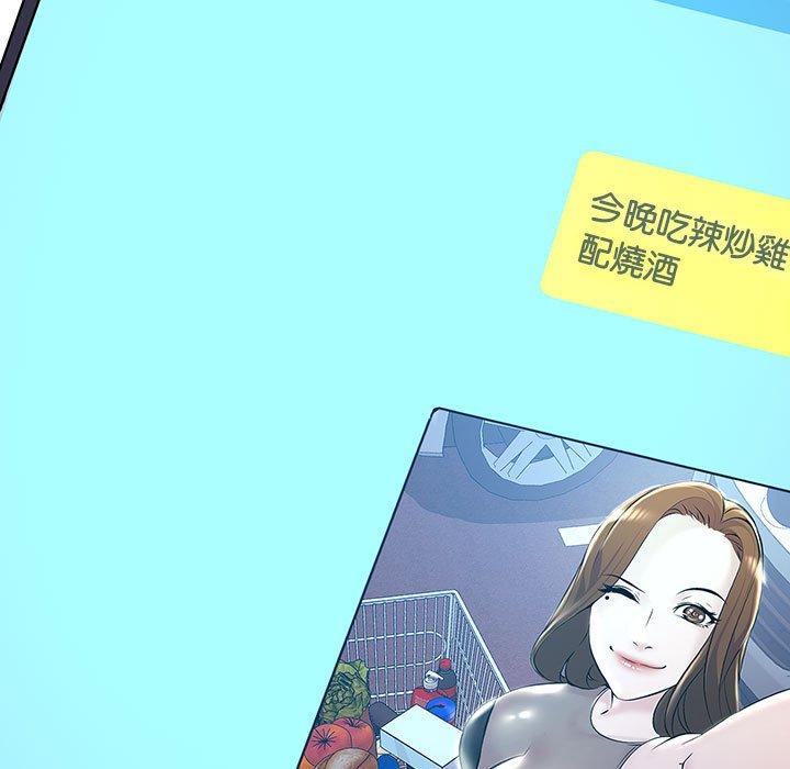 第11话-走味的初恋/不正常关係-石蜜（第49张）