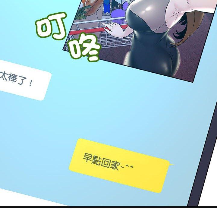 第11话-走味的初恋/不正常关係-石蜜（第50张）