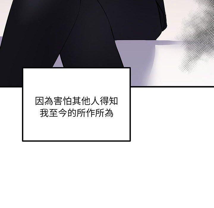 第12话-走味的初恋/不正常关係-石蜜（第8张）