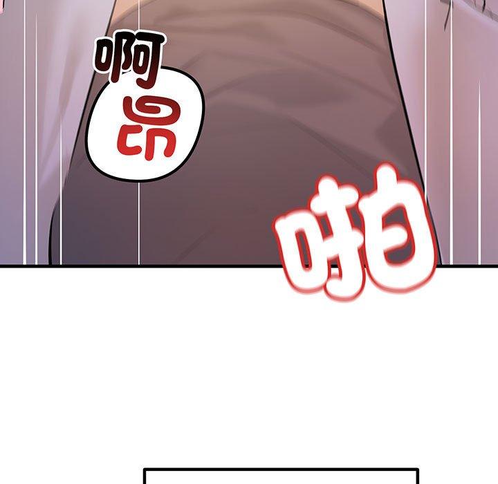 第12话-走味的初恋/不正常关係-石蜜（第11张）