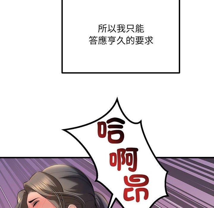 第12话-走味的初恋/不正常关係-石蜜（第12张）