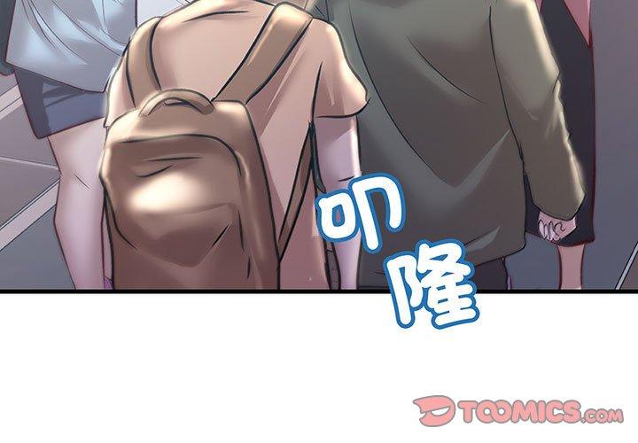 第13话-走味的初恋/不正常关係-石蜜（第3张）