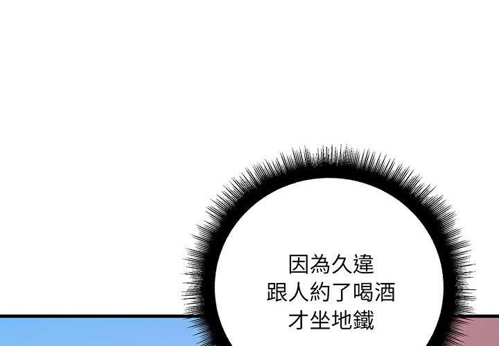 第13话-走味的初恋/不正常关係-石蜜（第4张）