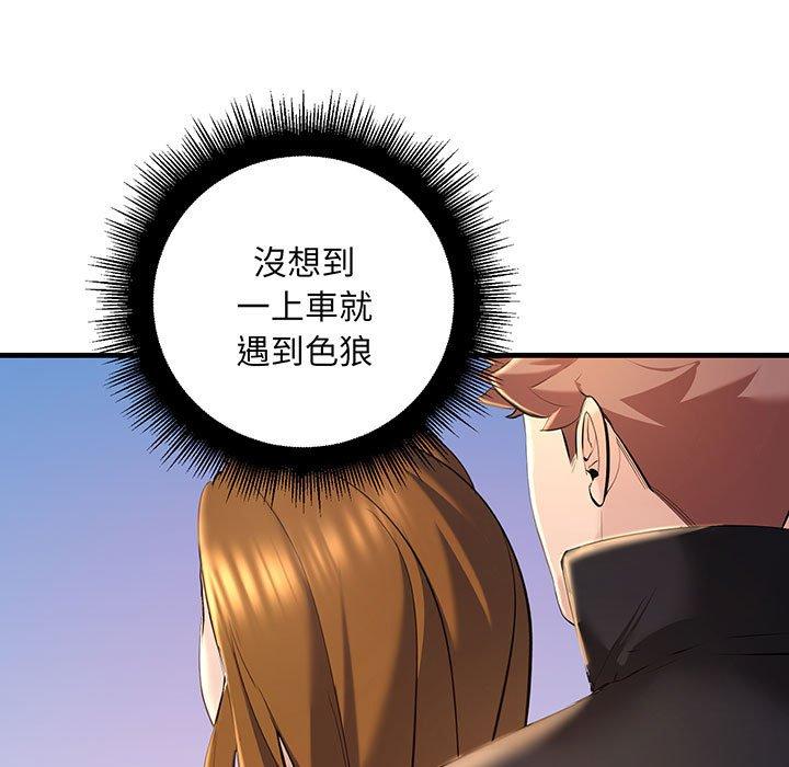 第13话-走味的初恋/不正常关係-石蜜（第7张）