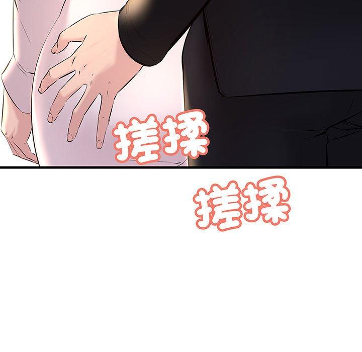 第13话-走味的初恋/不正常关係-石蜜（第9张）