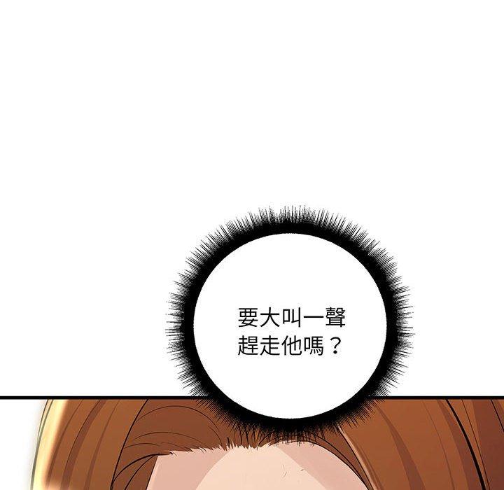 第13话-走味的初恋/不正常关係-石蜜（第10张）