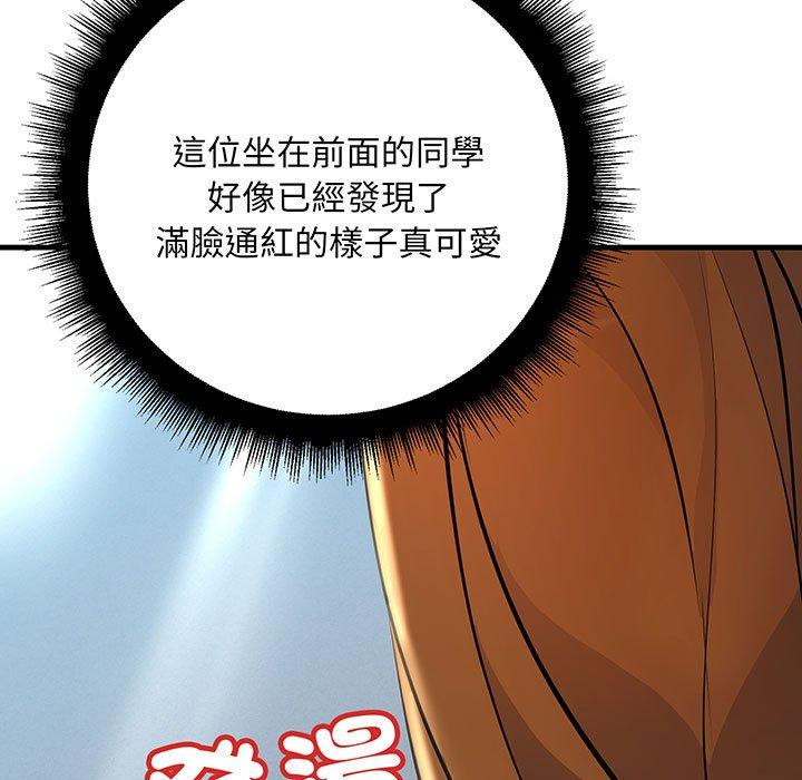 第13话-走味的初恋/不正常关係-石蜜（第13张）