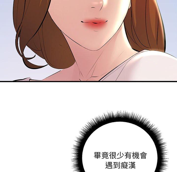 第13话-走味的初恋/不正常关係-石蜜（第17张）