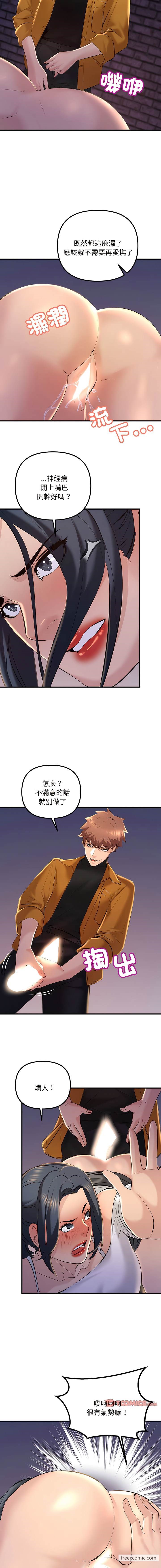 第14话-走味的初恋/不正常关係-石蜜（第13张）