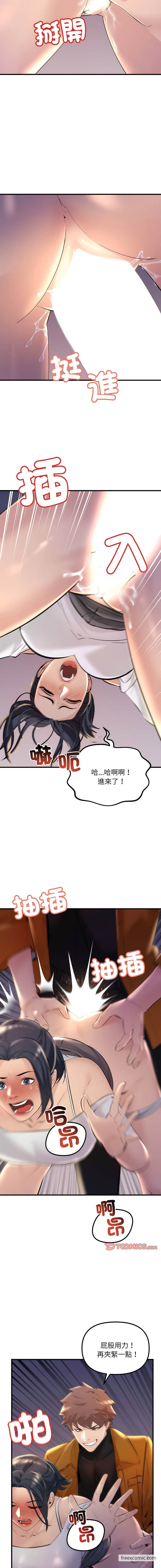 第14话-走味的初恋/不正常关係-石蜜（第14张）