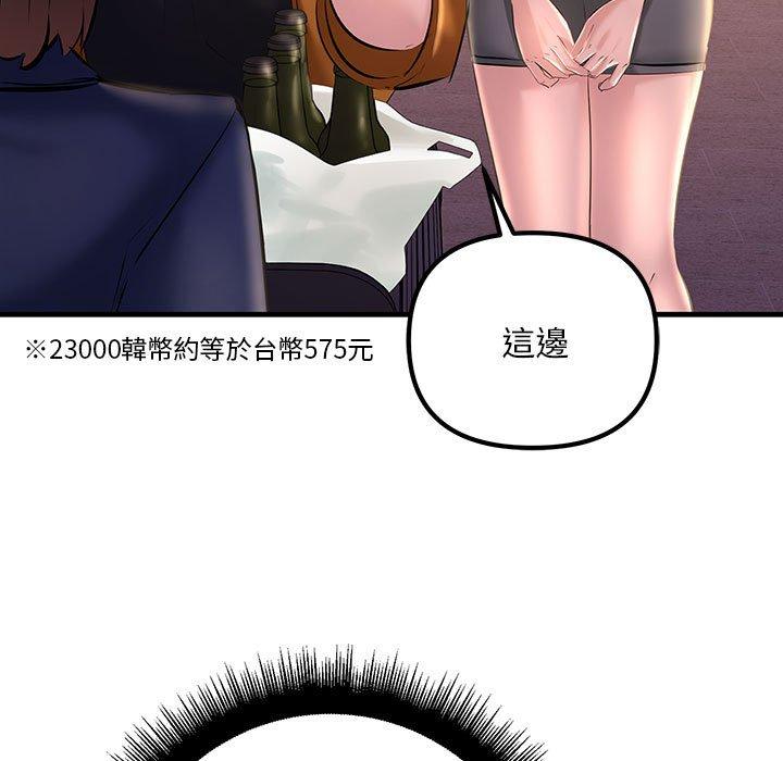第15话-走味的初恋/不正常关係-石蜜（第7张）