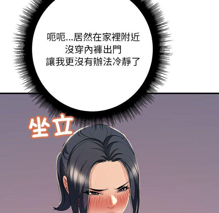 第15话-走味的初恋/不正常关係-石蜜（第8张）