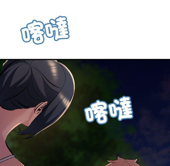 第15话-走味的初恋/不正常关係-石蜜（第13张）