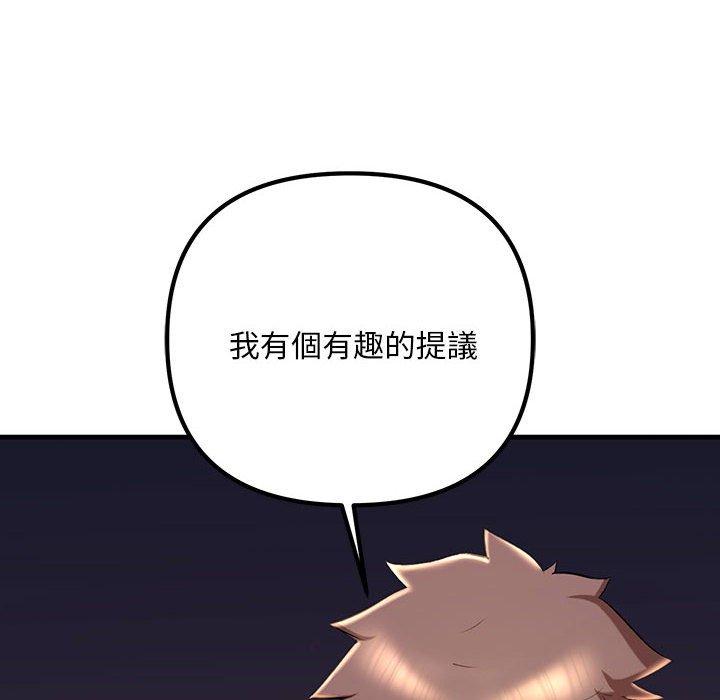 第15话-走味的初恋/不正常关係-石蜜（第16张）