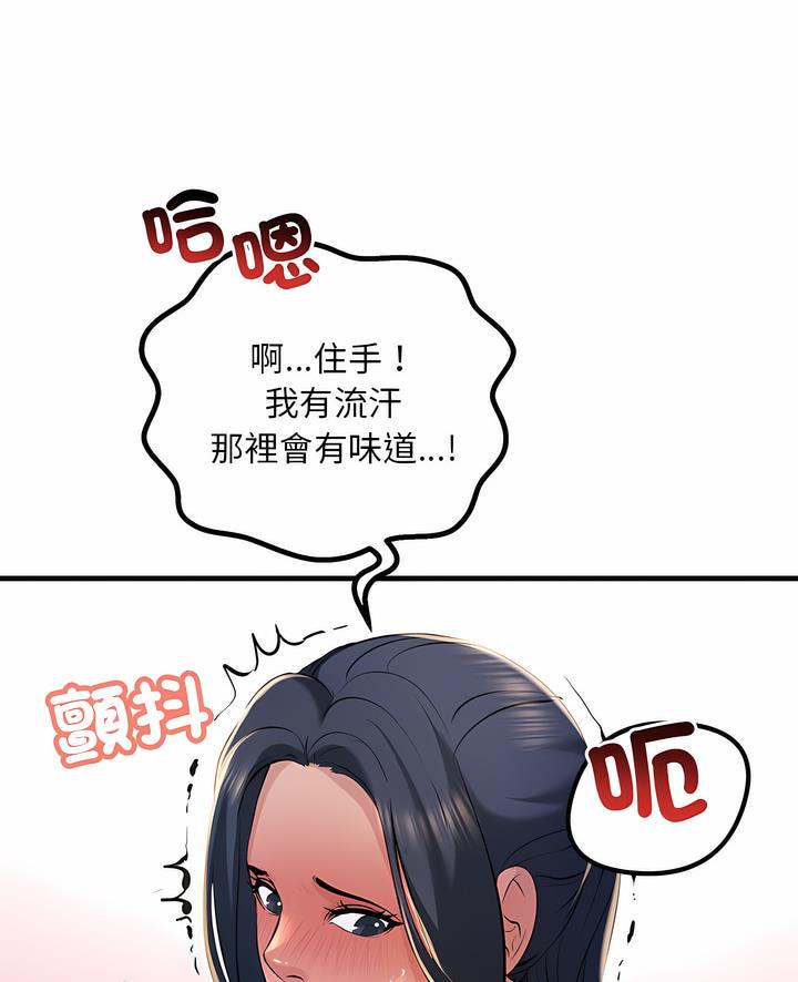 第16话-走味的初恋/不正常关係-石蜜（第4张）