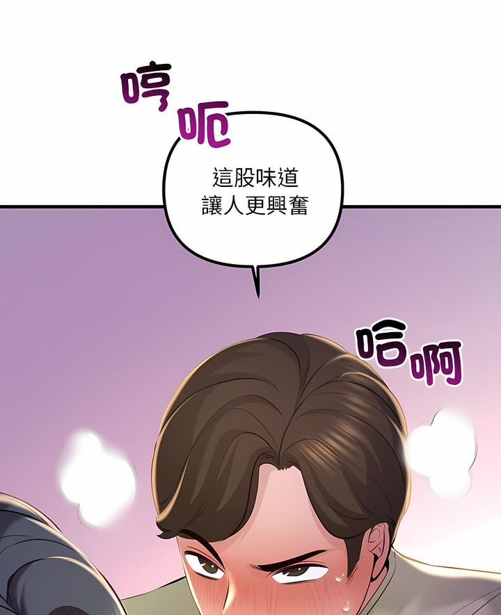 第16话-走味的初恋/不正常关係-石蜜（第6张）