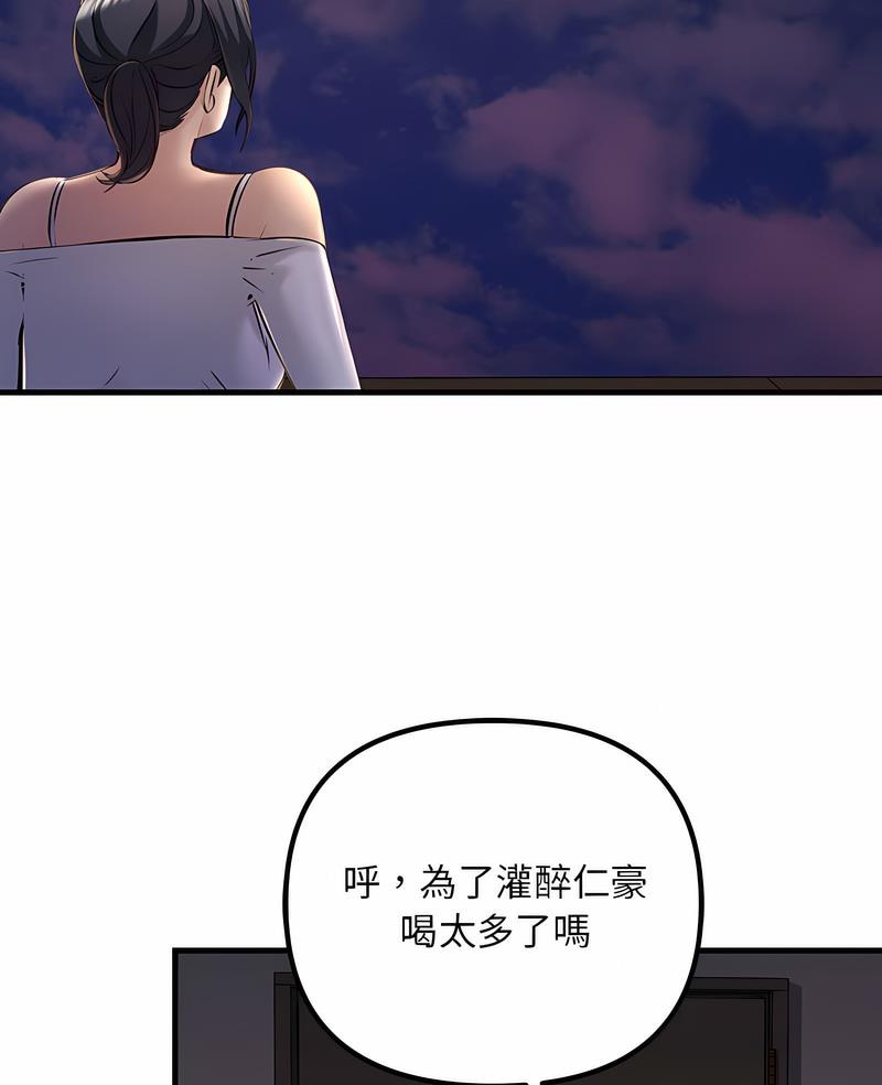 第17话-走味的初恋/不正常关係-石蜜（第4张）