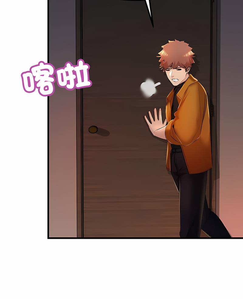 第17话-走味的初恋/不正常关係-石蜜（第5张）