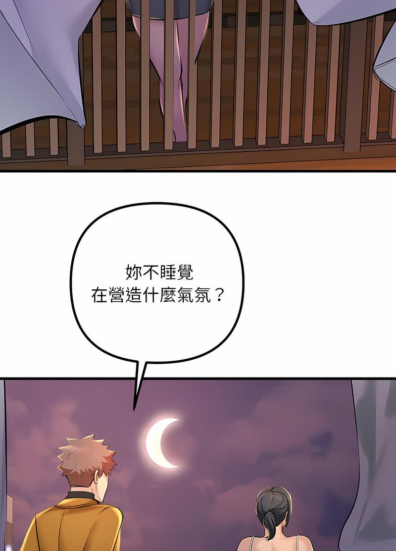 第17话-走味的初恋/不正常关係-石蜜（第8张）