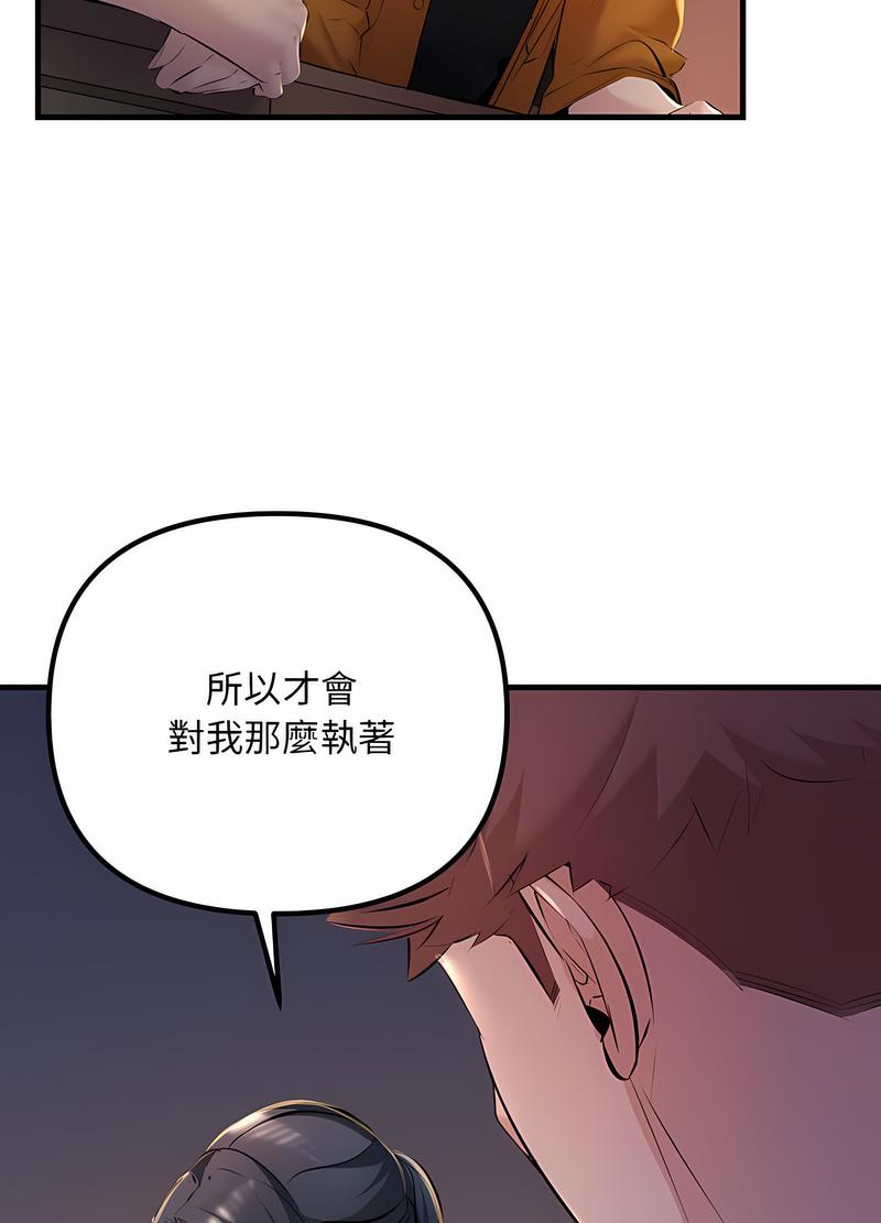 第17话-走味的初恋/不正常关係-石蜜（第11张）