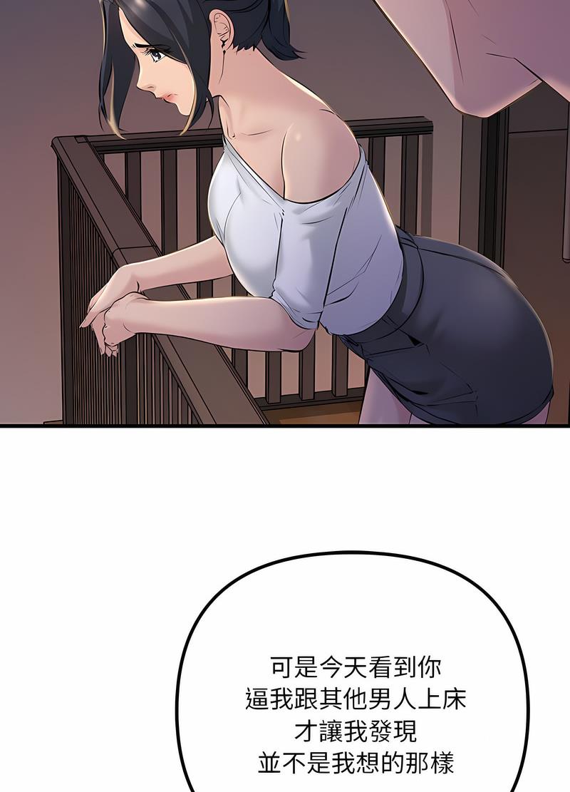 第17话-走味的初恋/不正常关係-石蜜（第12张）