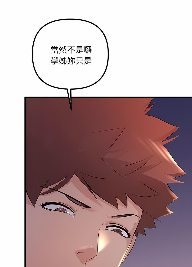 第17话-走味的初恋/不正常关係-石蜜（第16张）