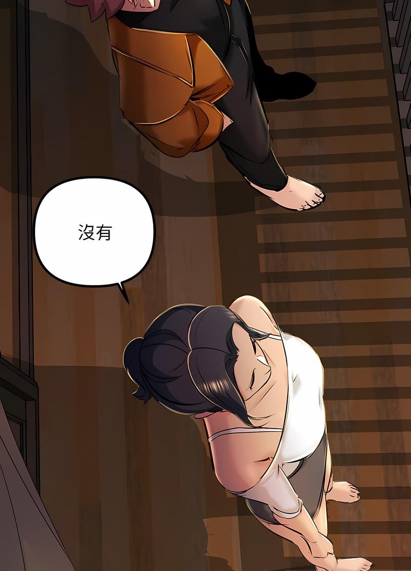 第17话-走味的初恋/不正常关係-石蜜（第20张）