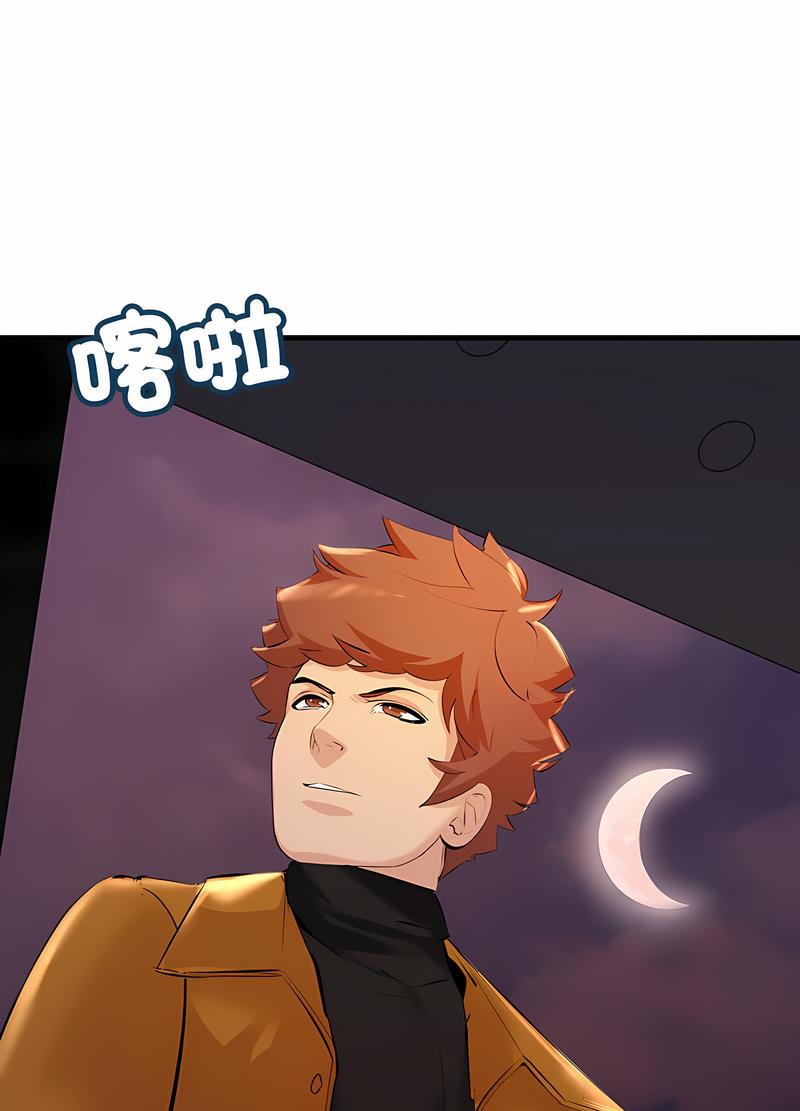 第17话-走味的初恋/不正常关係-石蜜（第24张）