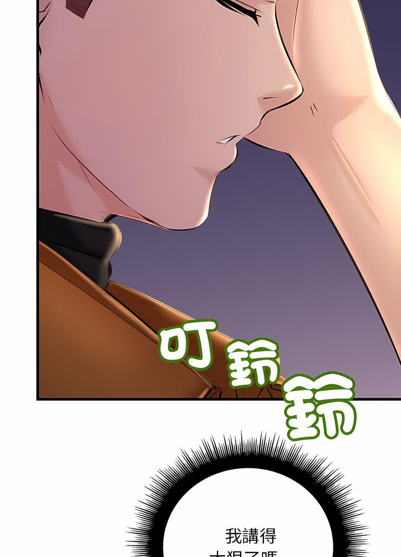 第17话-走味的初恋/不正常关係-石蜜（第26张）