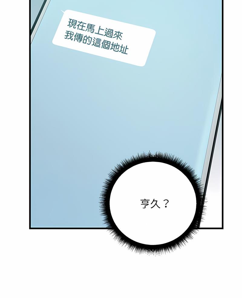 第18话-走味的初恋/不正常关係-石蜜（第5张）