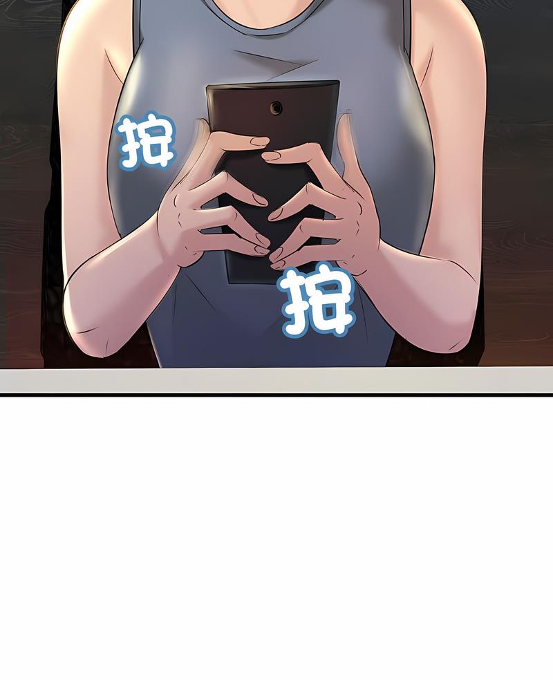 第18话-走味的初恋/不正常关係-石蜜（第7张）