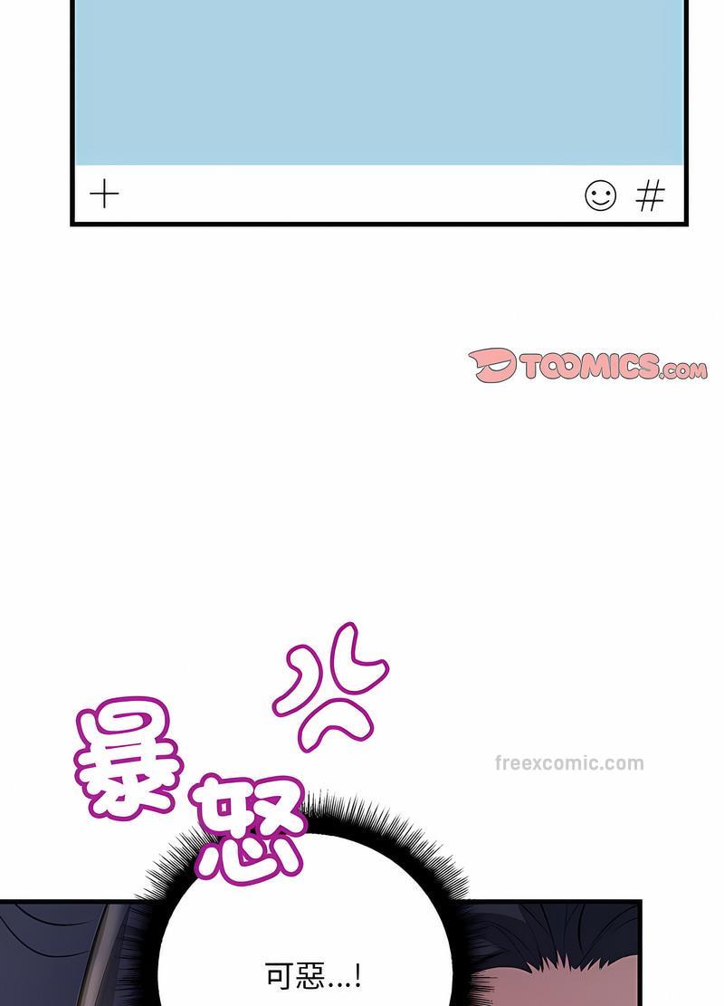 第18话-走味的初恋/不正常关係-石蜜（第9张）