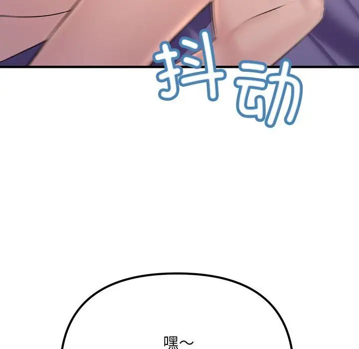 第19话-走味的初恋/不正常关係-石蜜（第10张）