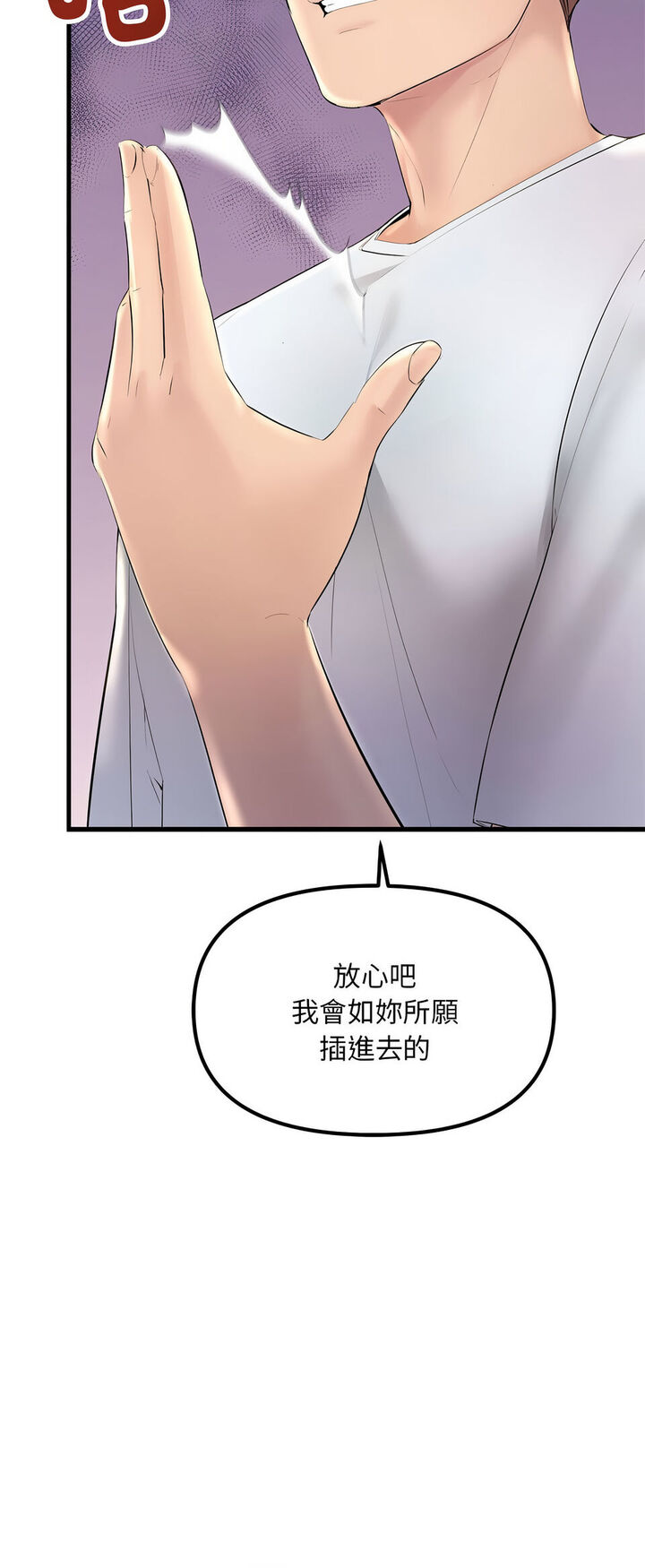 第20话-走味的初恋/不正常关係-石蜜（第6张）