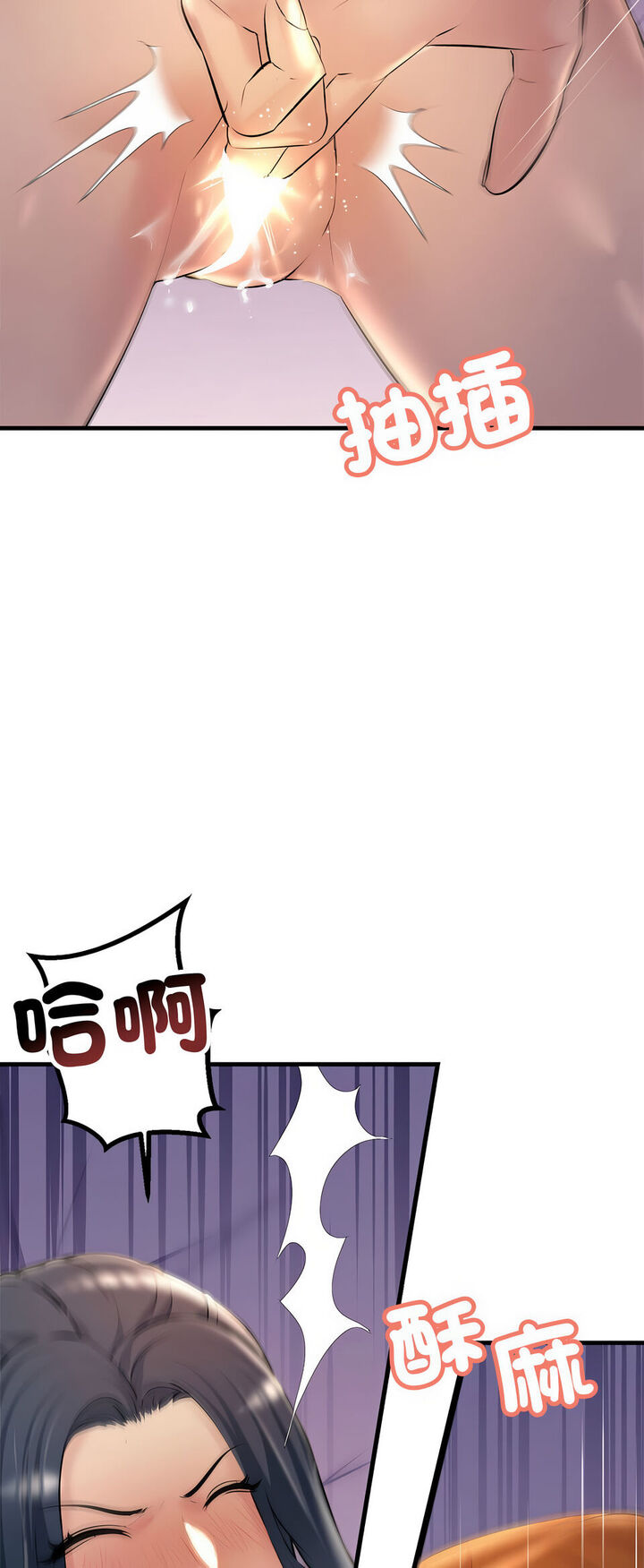 第20话-走味的初恋/不正常关係-石蜜（第8张）