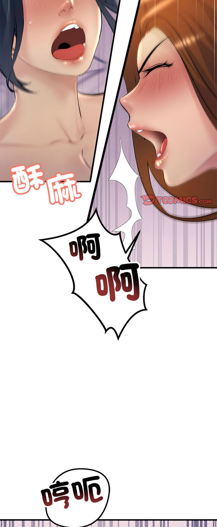 第20话-走味的初恋/不正常关係-石蜜（第9张）