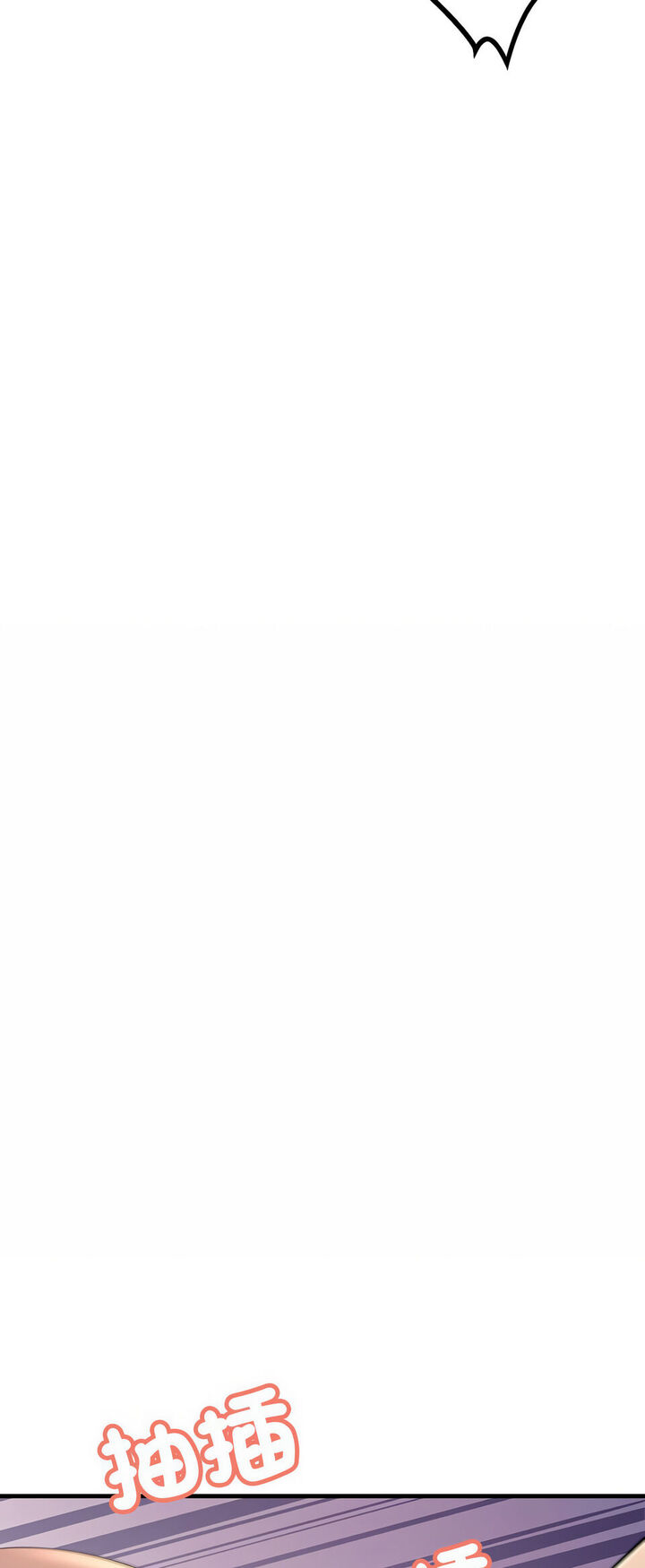 第20话-走味的初恋/不正常关係-石蜜（第11张）