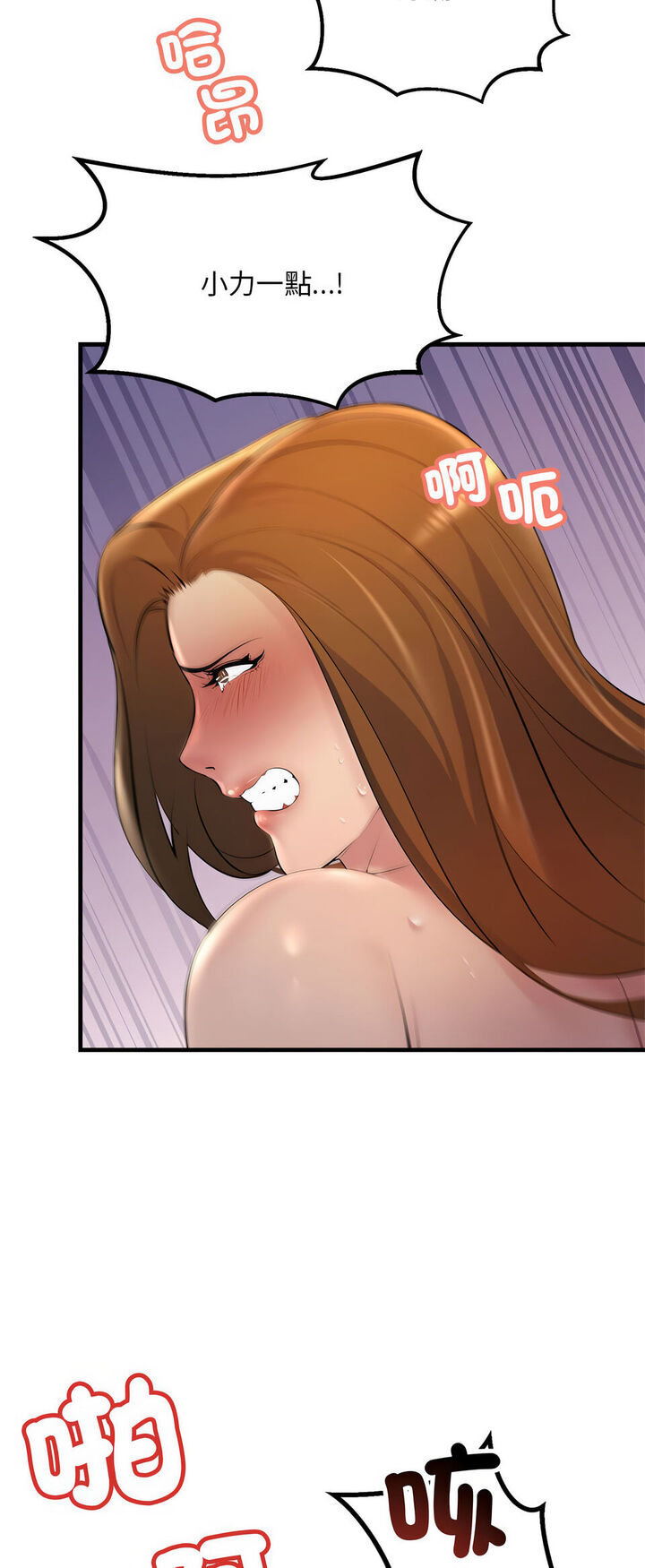 第20话-走味的初恋/不正常关係-石蜜（第13张）