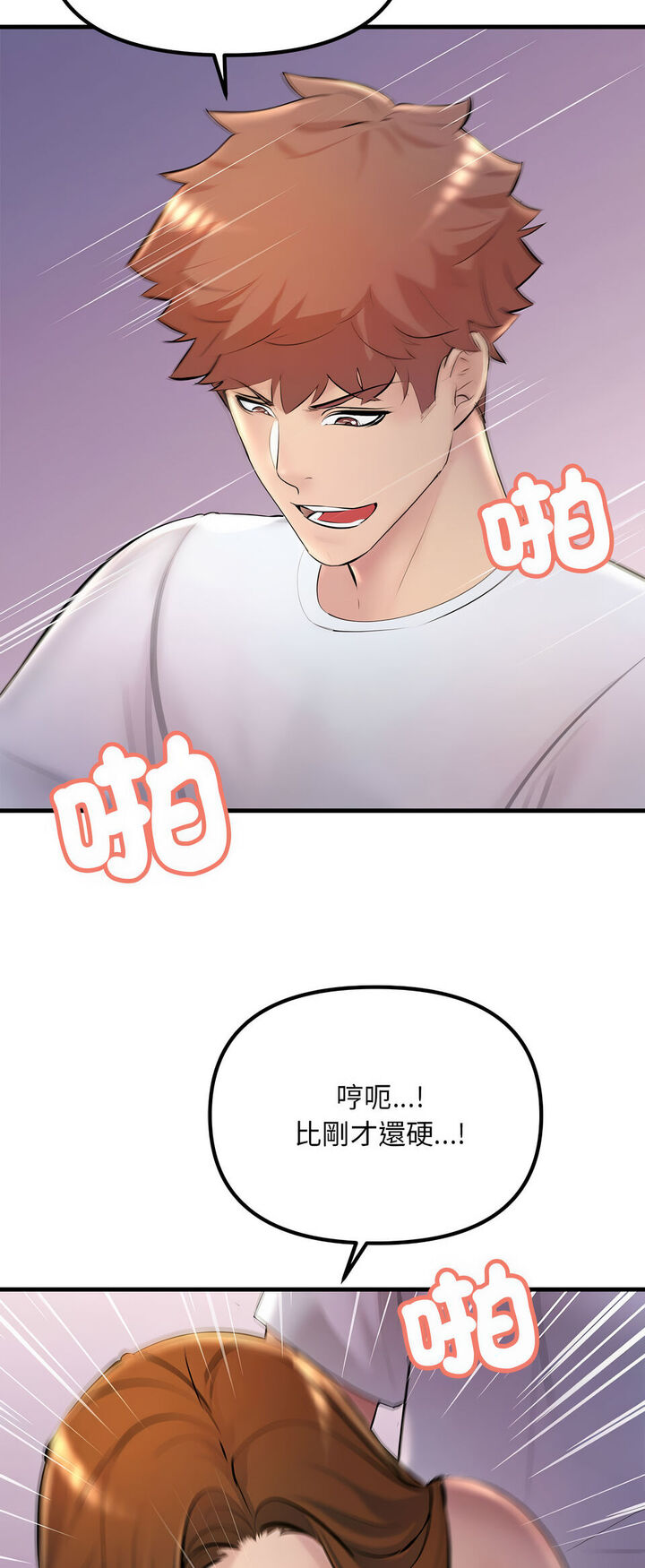 第20话-走味的初恋/不正常关係-石蜜（第15张）