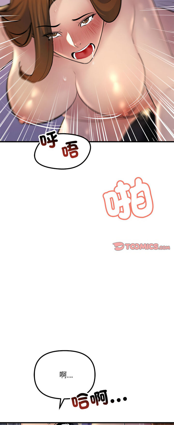 第20话-走味的初恋/不正常关係-石蜜（第16张）