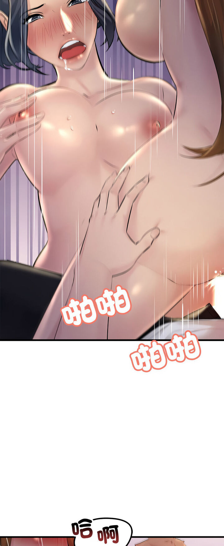 第20话-走味的初恋/不正常关係-石蜜（第17张）