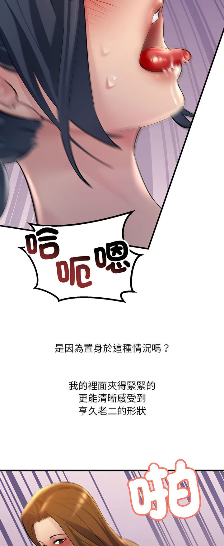 第20话-走味的初恋/不正常关係-石蜜（第22张）